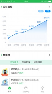 ѧ���ɳ�ƽ̨app���°汾����v1.0.36 ��׿��