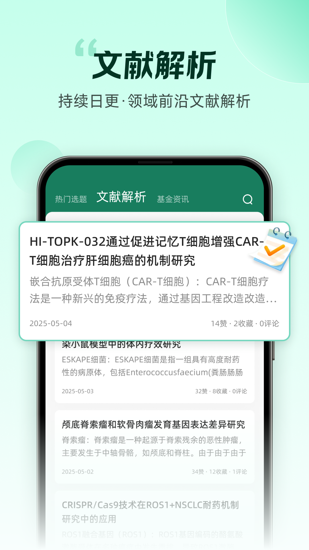 è�ۿ��ⱦ������ذ�װv1.2.0 �ֻ���