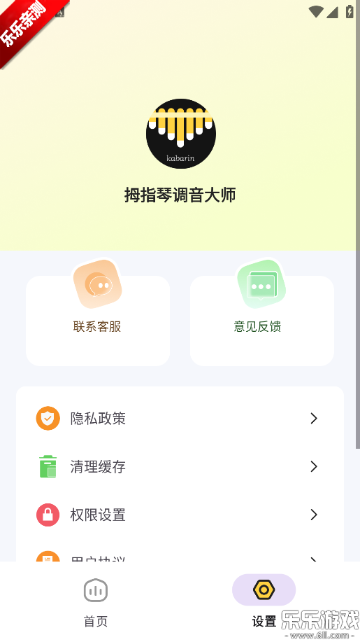 Ĵָ�ٵ�����ʦ������ذ�װv1.0.0 ���°汾