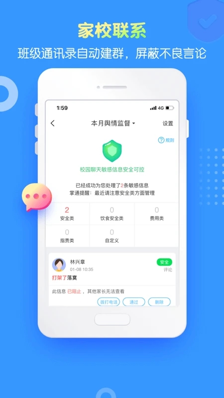 ��ͨ��԰԰����app�ٷ�������v7.9.2 ��׿��