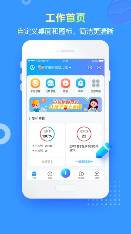 ��ͨ��԰԰����app�ٷ�������v7.9.2 ��׿��