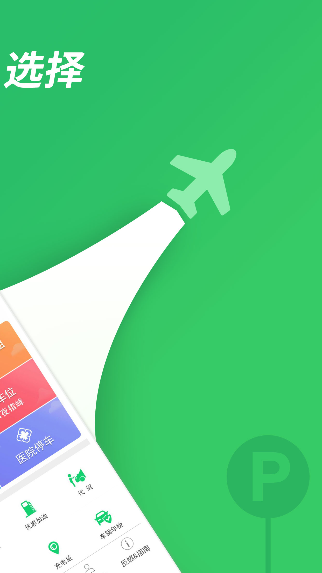 �Գ�λͣ��app���°����ؽ�ͼ