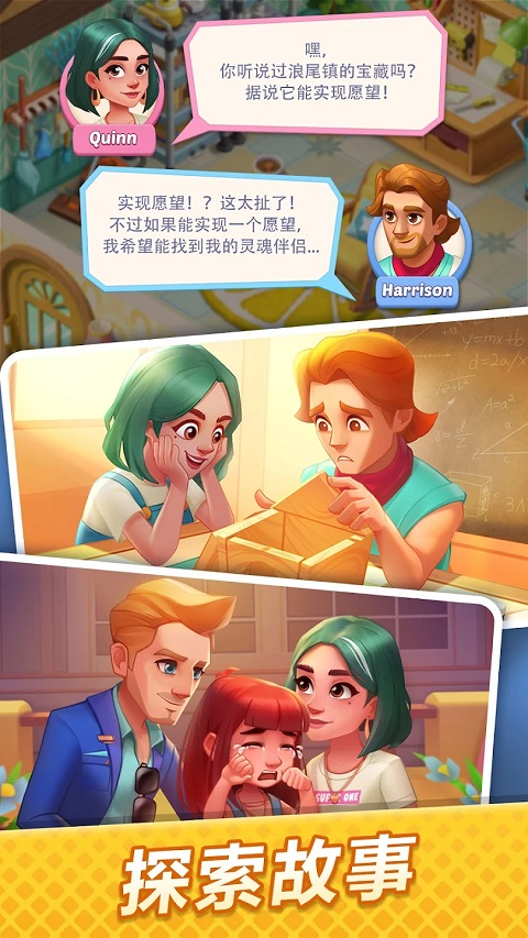 ��Ÿۿ���Ϸ����(Gossip Harbor)��ͼ