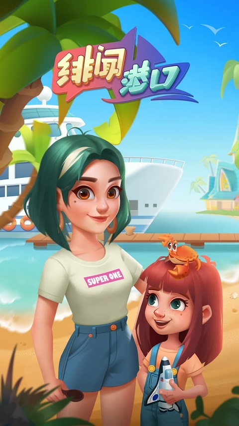 ��Ÿۿ���Ϸ����(Gossip Harbor)��ͼ