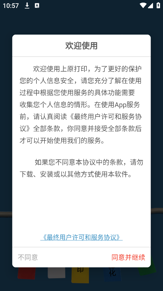 ��ԭ��ӡ�����ٷ�����v3.1.20251027 ���°�