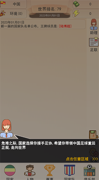 ��Э��������Ϸ���ؽ�ͼ