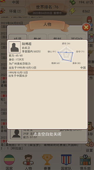 ��Э��������Ϸ���ؽ�ͼ