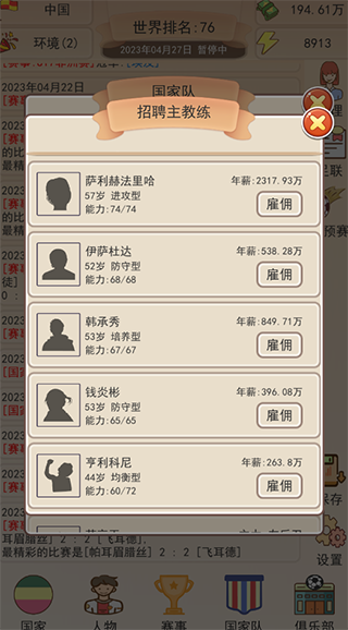 ��Э��������Ϸ���ؽ�ͼ