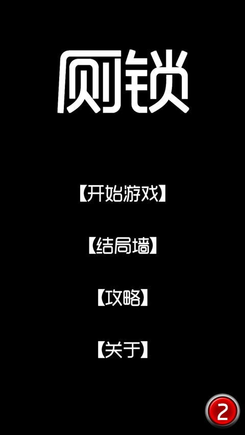 ������Ϸ�����ֻ���v2.5.6 ��׿��