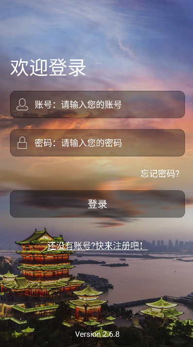 ƽ����������Ѳ��app����v2.6.8 ��׿��