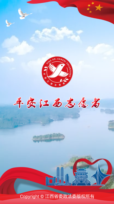 ƽ����������Ѳ��app����v2.6.8 ��׿��