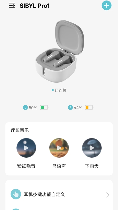 sony����app�ٷ�������(SIBYL MUSIC)��ͼ