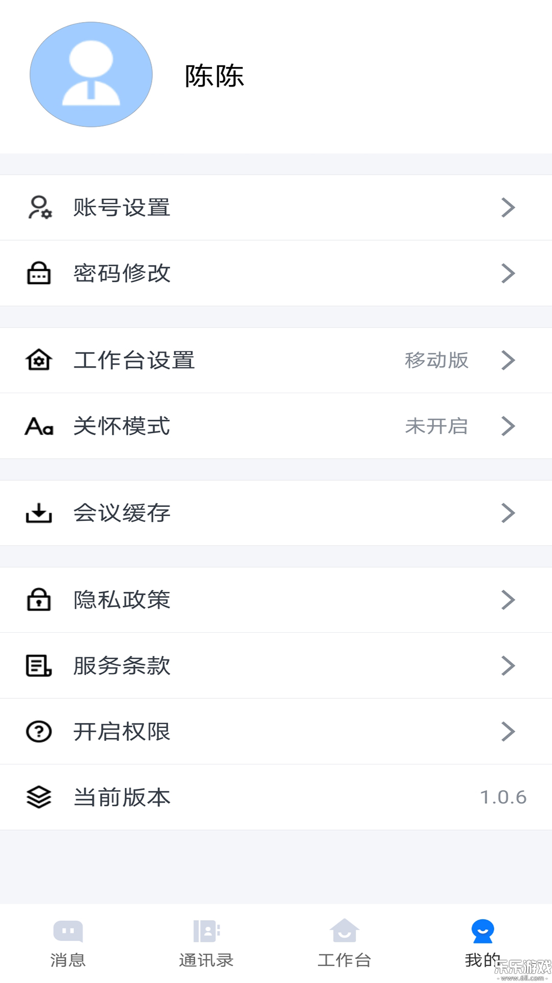 ����ͨapp�����ֻ���v1.2.14 ��׿��