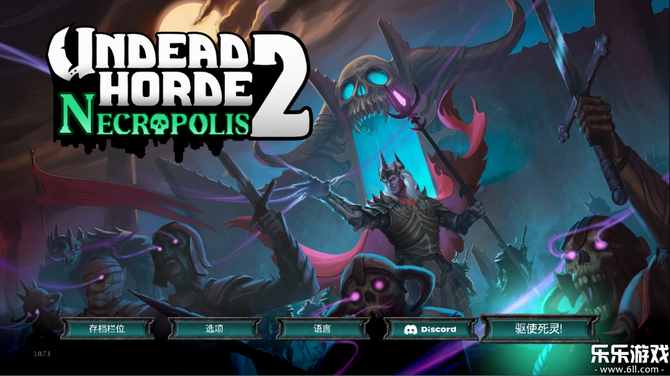 ������2������ذ�װ(Undead Horde 2)v1.0.7.6 �ֻ���