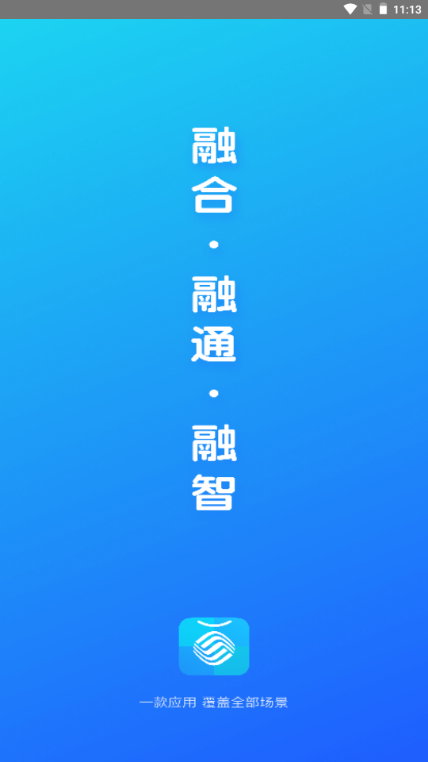 ����ͨapp�°汾��װ����v1.9.13 ��׿��