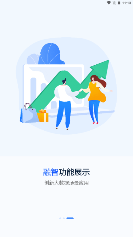 ����ͨapp�°汾��װ����v1.9.13 ��׿��