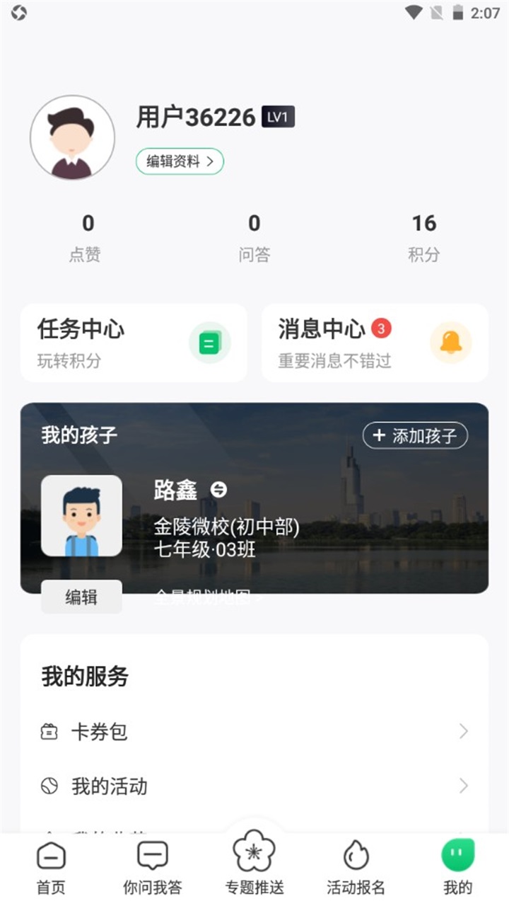 ������app�ٷ�������v1.7.1 ���°�