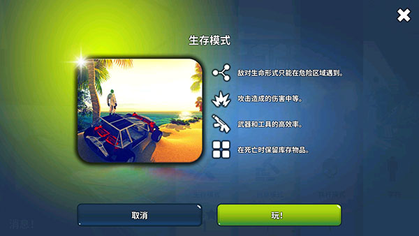 ����������Ϸ�ֻ�������(X Survive)v1.0922 ��׿��