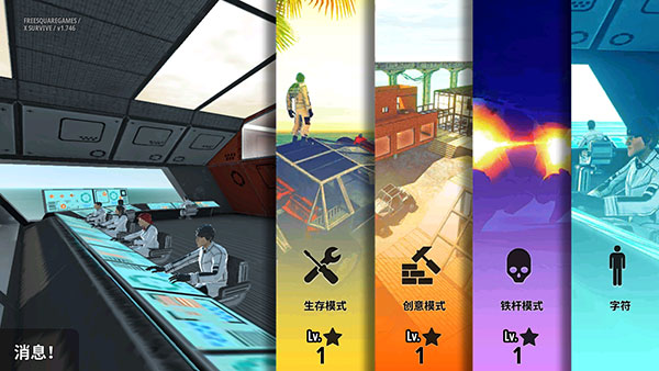 ����������Ϸ�ֻ�������(X Survive)v1.0922 ��׿��