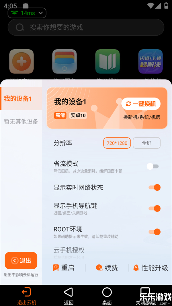 ̰�����ֻ�������ذ�װv2.8.02.016 �ֻ���