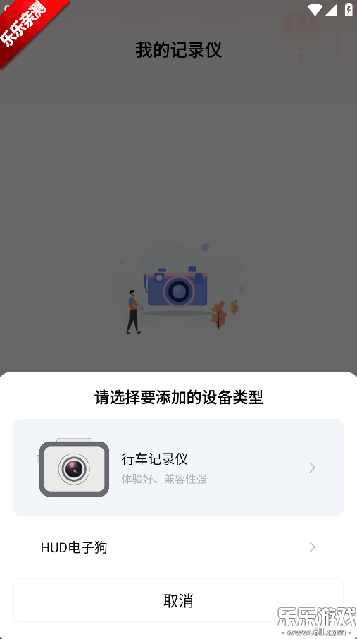 ¼�����г���¼��app���عٷ����ͼ