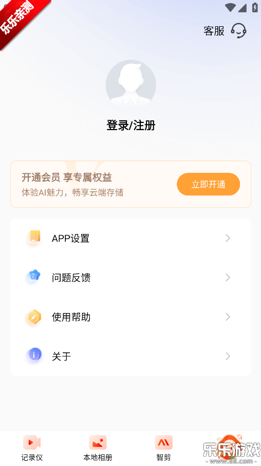 ¼�����г���¼��app���عٷ����ͼ