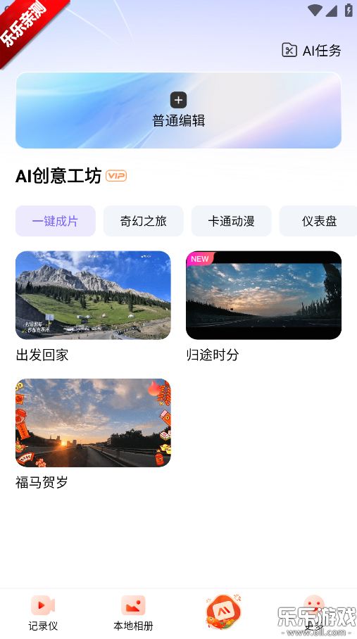 ¼�����г���¼��app���عٷ����ͼ