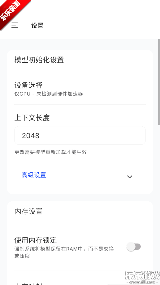 PocketPal�ٷ����ذ�װv1.12.2 �ֻ���