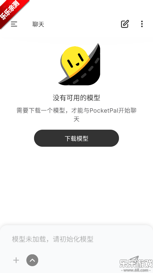 PocketPal�ٷ����ذ�װv1.12.2 �ֻ���
