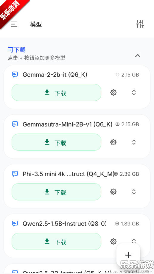 PocketPal�ٷ����ذ�װv1.12.2 �ֻ���