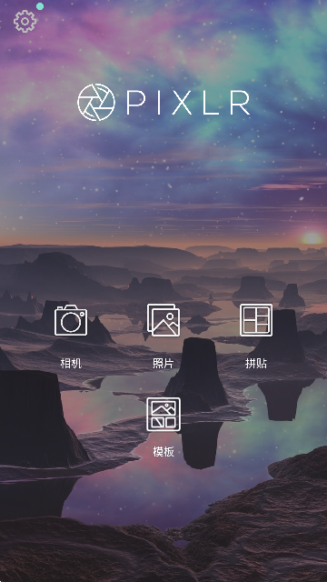 Pixlr������Ѱ�����v3.8.3 ��׿��