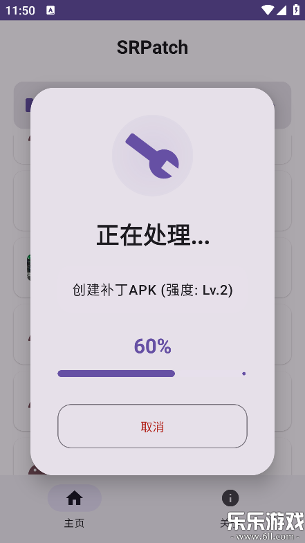 SRPatch X������ذ�װ��ͼ