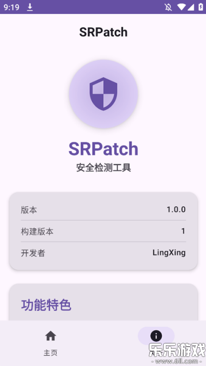 SRPatch X������ذ�װ��ͼ