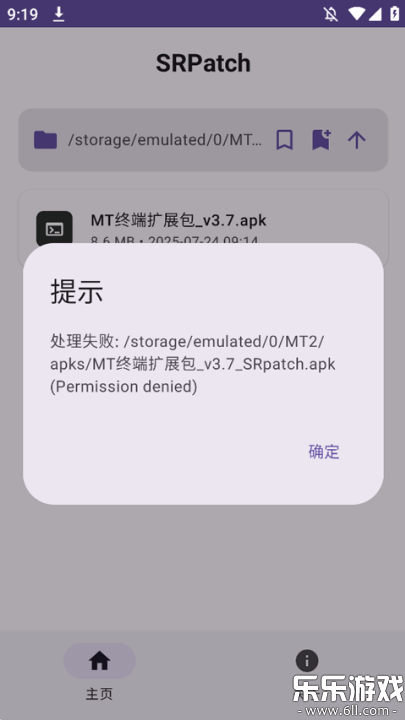 SRPatch X������ذ�װ��ͼ