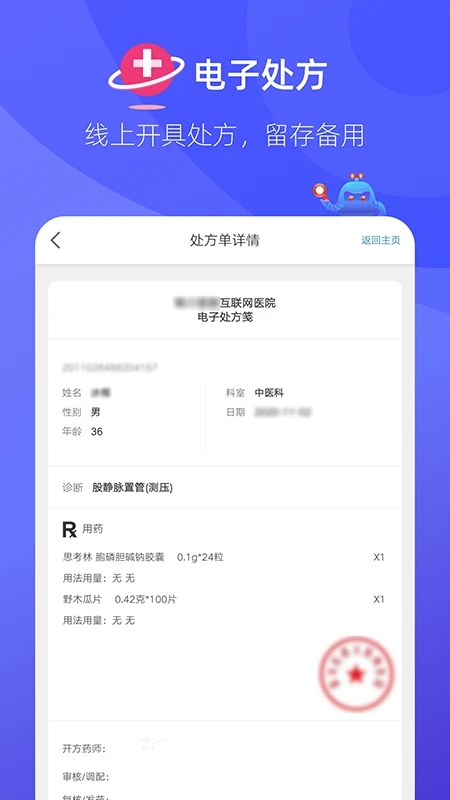 �Ƶ���pro app�ٷ�����v2.7.6 ��׿��