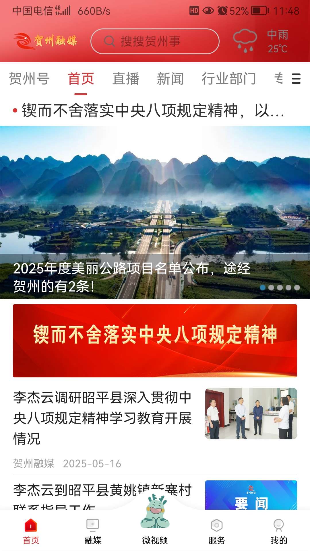 ������ý�ٷ�����app��ͼ