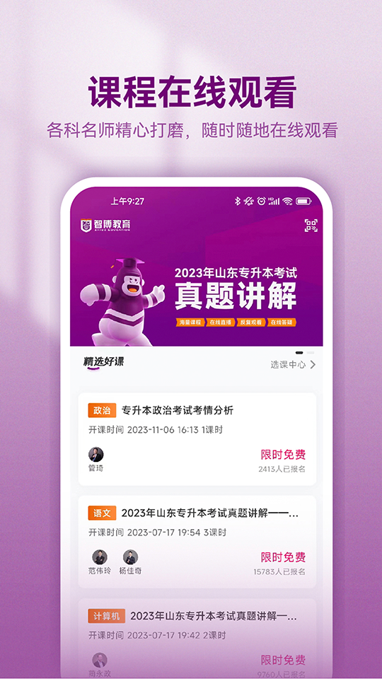 �ǲ�����app���°汾����v2.7.17 ��׿��