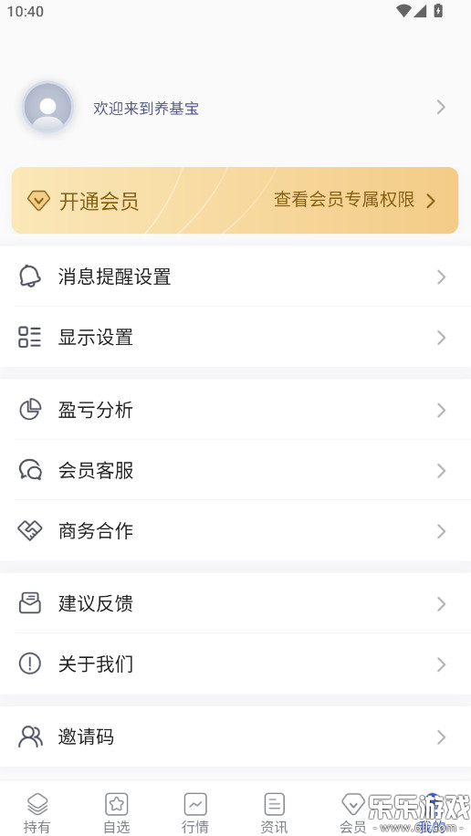 �������ٷ���������v2.2.8 �ֻ���