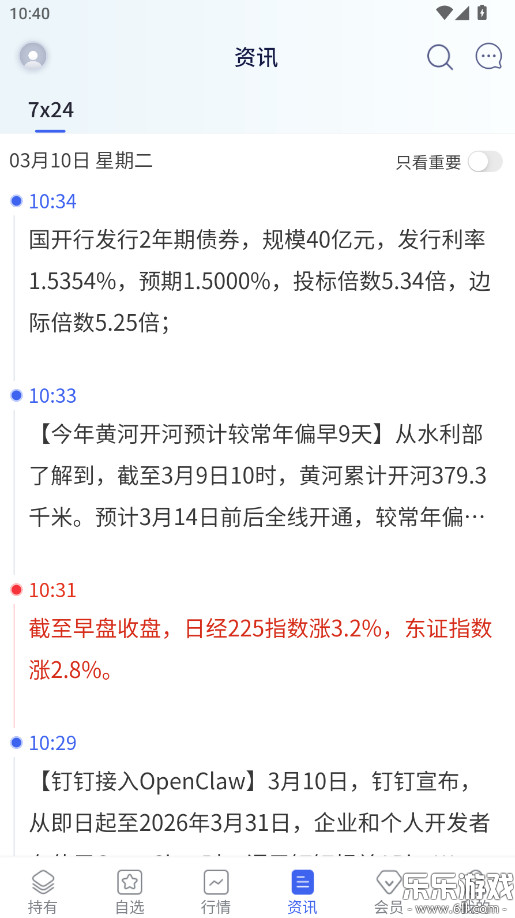 �������ٷ���������v2.2.8 �ֻ���