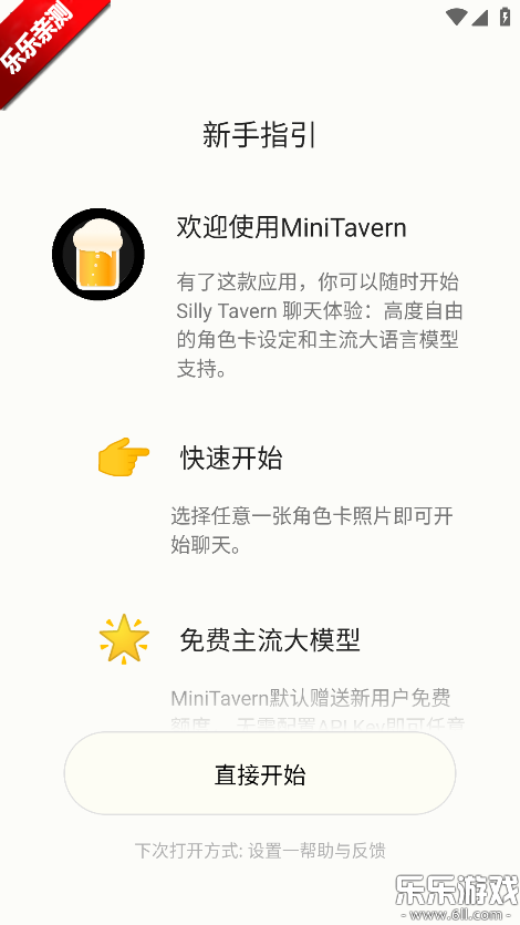 MiniTavern�ֻ�������v1.4.2 ��׿��