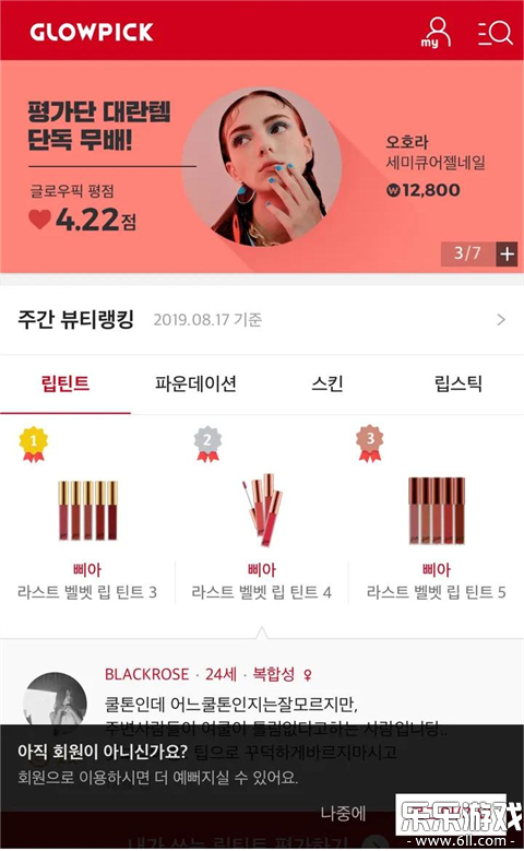 Glowpick��׿������(글로우픽)��ͼ