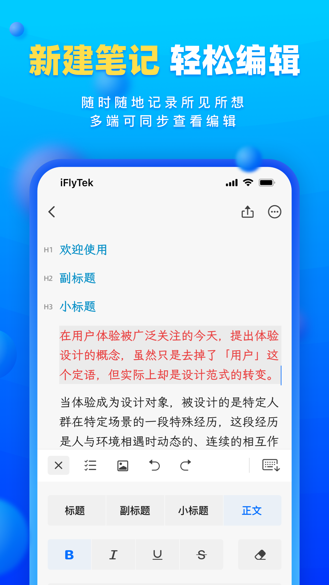 ��д�ʼǿƴ�Ѷ��app���°�����(ԭ��д��)��ͼ