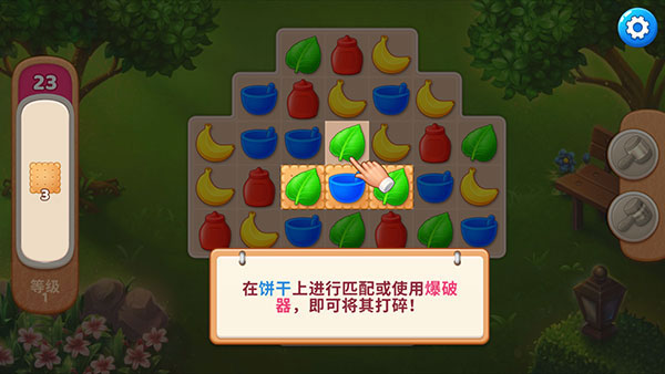 ׯ԰��������Ϸ����(Manor Cafe)v1.236.17 ��׿��