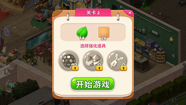 ׯ԰��������Ϸ����(Manor Cafe)v1.236.17 ��׿��