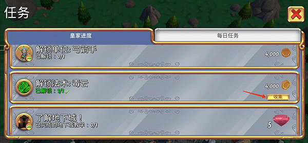 �ʼ�����2���İ�����(RoyalRevolt 2)��ͼ