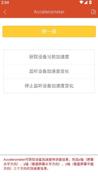 HBuilder�ٷ��ֻ������ؽ�ͼ