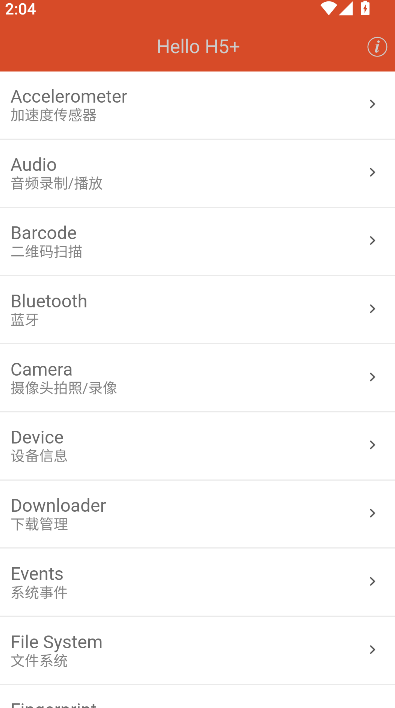 HBuilder�ٷ��ֻ������ؽ�ͼ