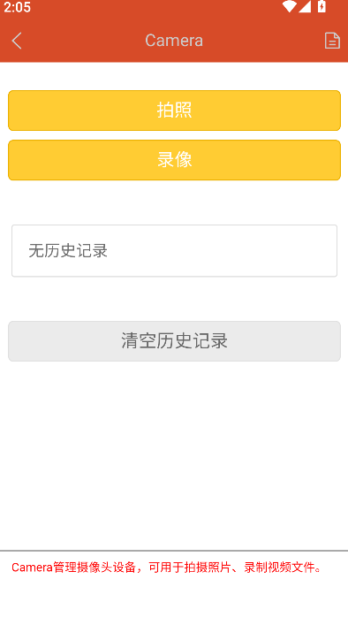 HBuilder�ٷ��ֻ������ؽ�ͼ