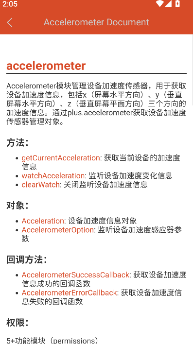 HBuilder�ٷ��ֻ������ؽ�ͼ