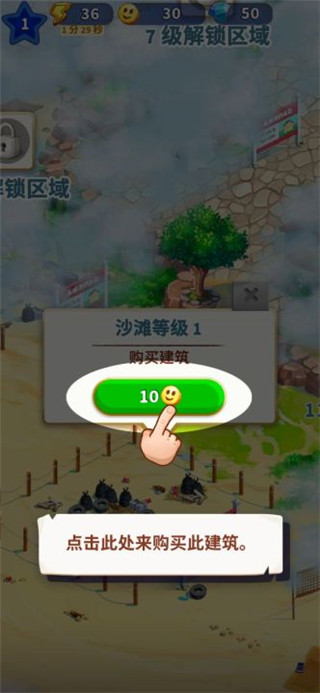 ����С����Ϸ����(Travel Town)v2.12.1472 ��׿��